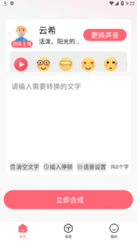 配音猫官方版