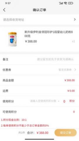 ӤƷ칺app°