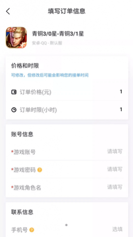 代练妈妈抢先版平台APP
