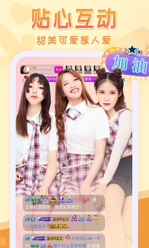完美直播最新版app下载