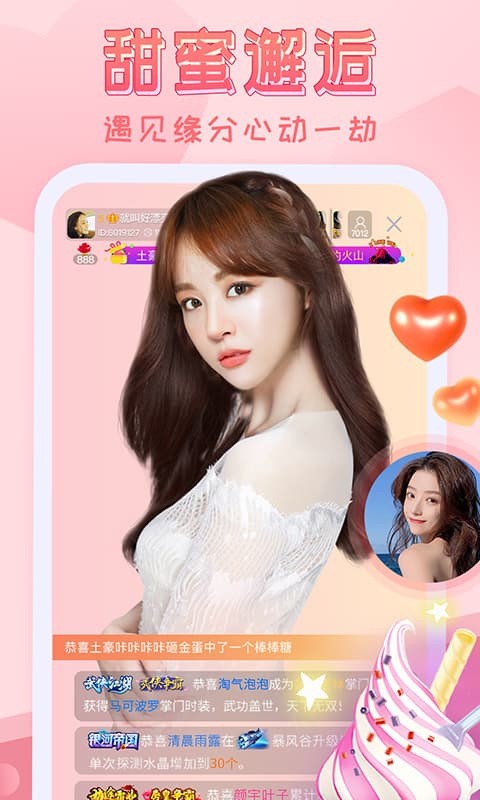 完美直播最新版app下载