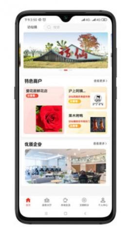 你好镇江app官方版