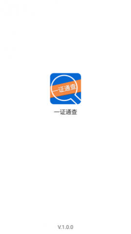 ȫһ֤ͨAPP