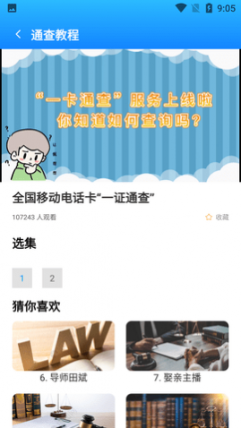 ȫһ֤ͨAPP