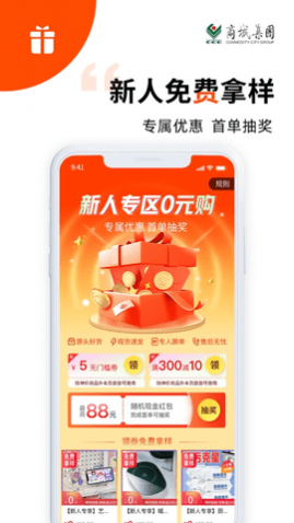 义采宝app安卓版