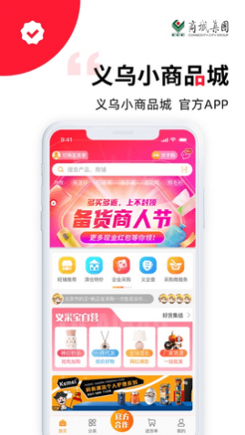 义采宝app安卓版