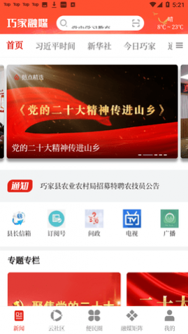 ɼýƽ̨app