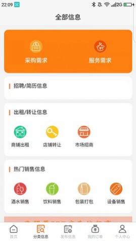 鱼腥草app