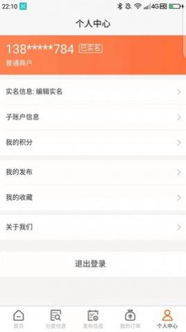 鱼腥草app