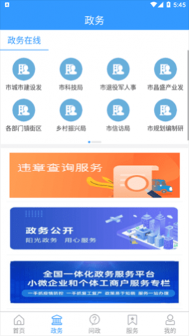 APP
