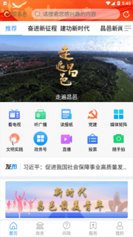 APP