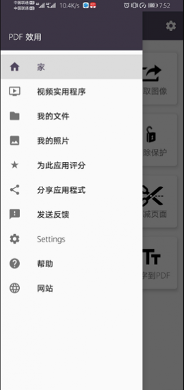 PDF Utils׿Ѱ