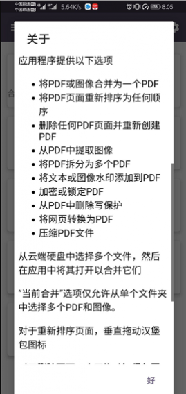 PDF Utils׿Ѱ