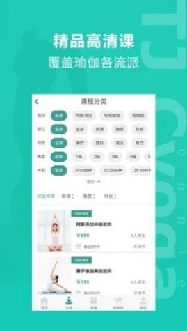 麦伽瑜伽官方安卓版