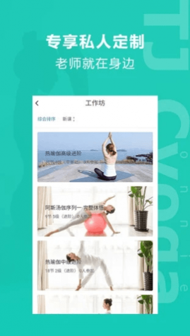 麦伽瑜伽官方安卓版