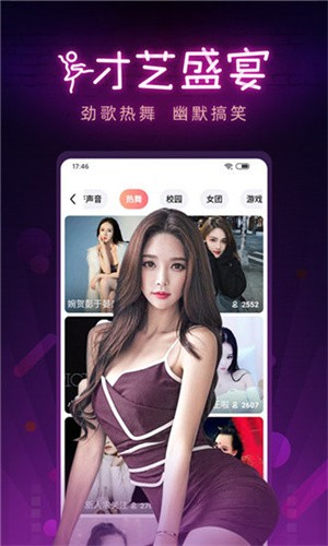 夜月直播手机版免费下载