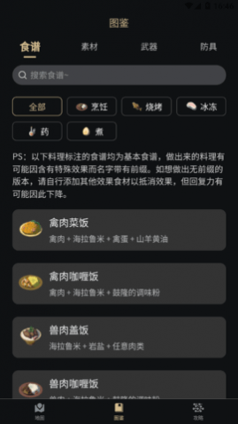 塞尔达助手安卓版