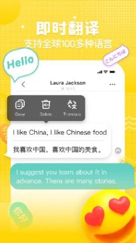 Yeetalkapp