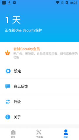 One SecurityɱAPP