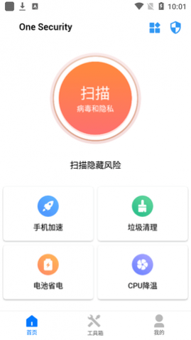One SecurityɱAPP