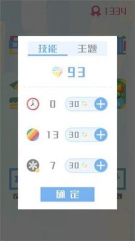 色彩对对碰游戏手机版