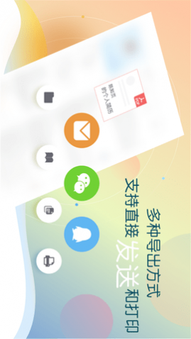 知页简历2025最新版