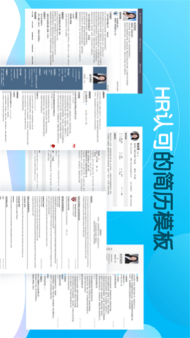 知页简历2025最新版