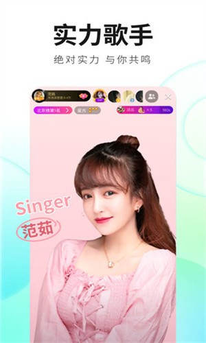 星月直播免费观看app下载