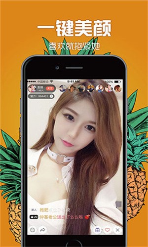 星月直播免费观看app下载