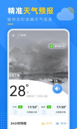 Ԥʵʱѯapp