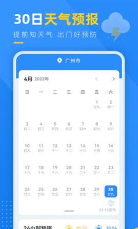 Ԥʵʱѯapp