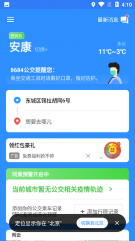 ϹʵʱѯAPPͨð