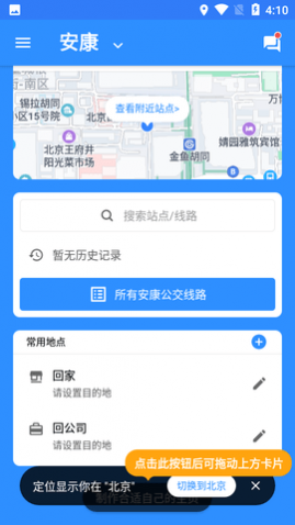 ϹʵʱѯAPPͨð