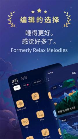 BetterSleep Premium