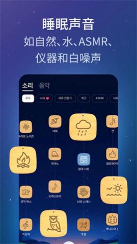 BetterSleep Premium