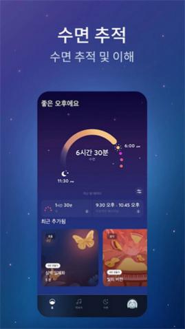 BetterSleep Premium