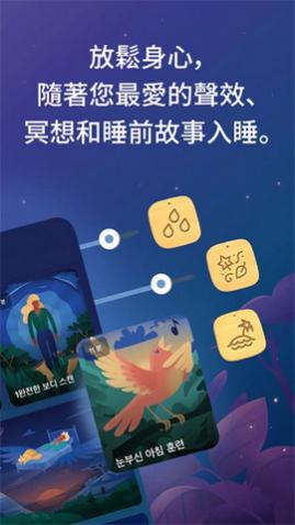 BetterSleep Premium