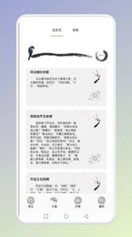 西江月诗词至美2025最新版