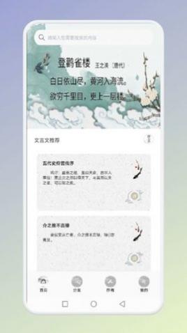 西江月诗词至美2025最新版