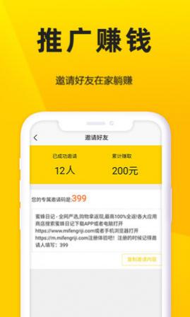刺梨新生活app