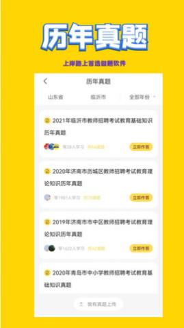 ׶ʦƸapp