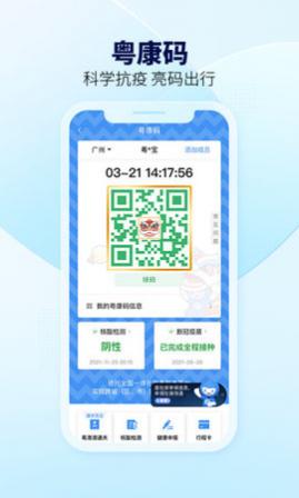 㶫ʡAPP