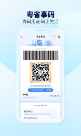 㶫ʡAPP