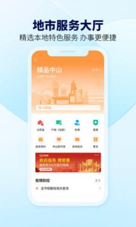 㶫ʡAPP