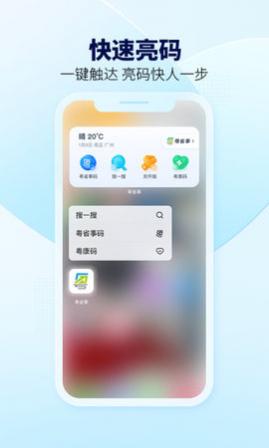㶫ʡAPP