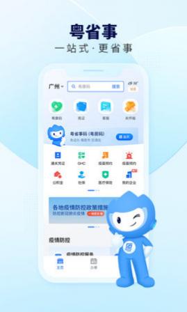 㶫ʡAPP