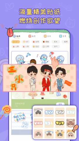 手帐喵软件手机版