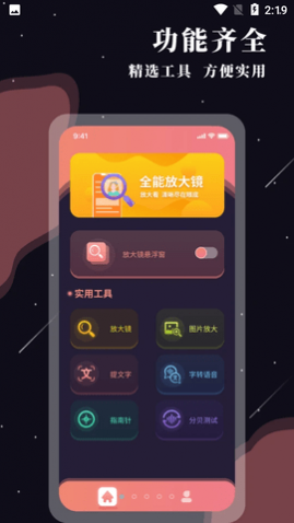 ֻͼƬŴAPP