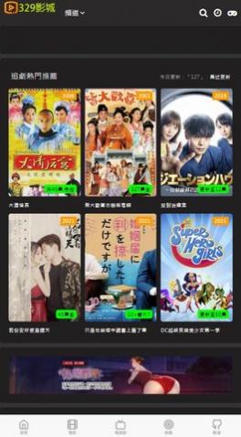 329影城app最新版
