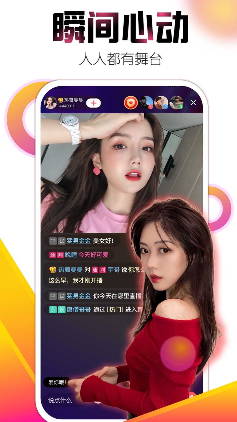 9.1直播平台ios版下载